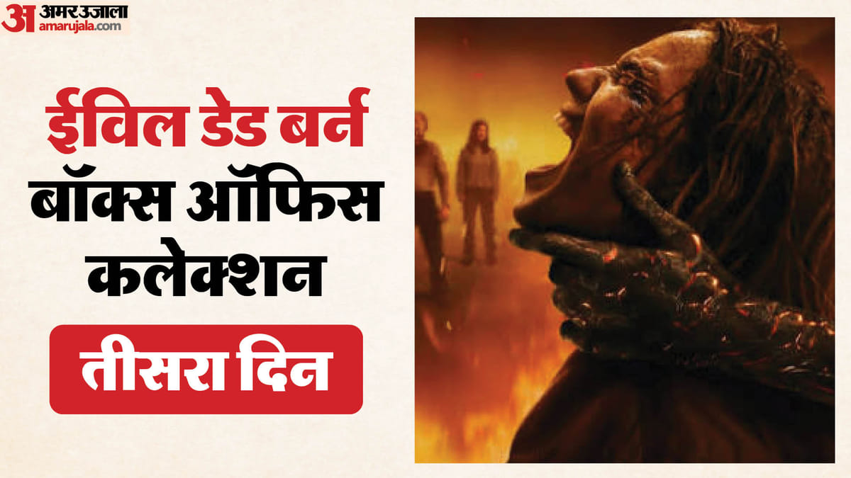‘धमाल 4’ की कॉमेडी के बीच हॉलीवुड हॉरर फिल्म ने डराया, जानें ‘ईविल डेड बर्न’ ने तीसरे दिन की कितनी कमाई