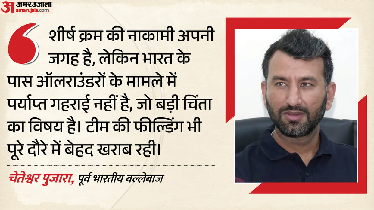IND vs ENG: Cheteshwar Pujara Highlights India Fielding Middle Order or All-Rounder Concerns After Series Loss