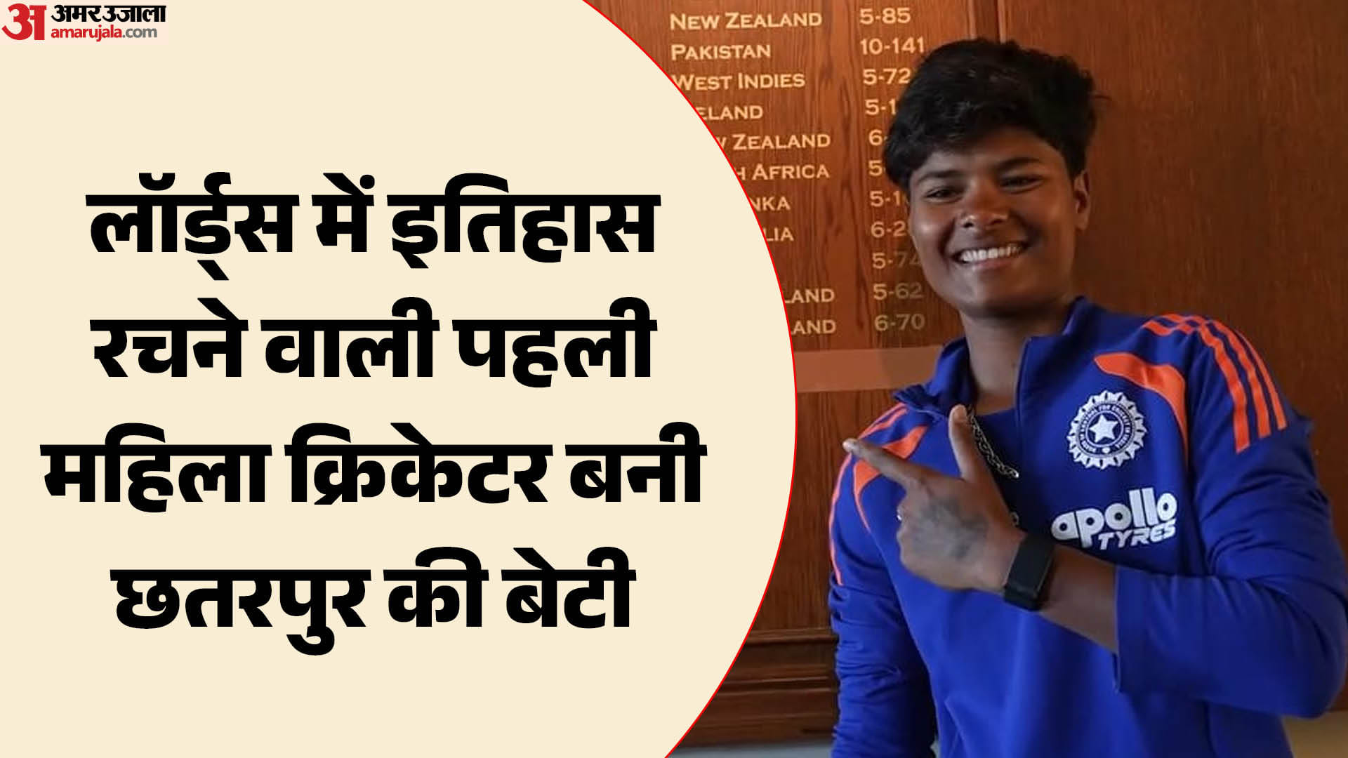 छतरपुर की क्रांति गौड़ की उपलब्धि पर परिवार में हर्ष