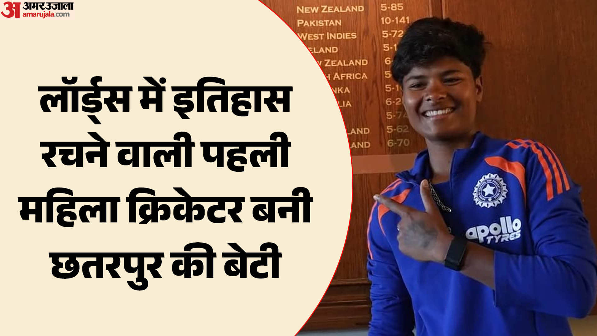 छतरपुर की क्रांति गौड़ की उपलब्धि पर परिवार में हर्ष