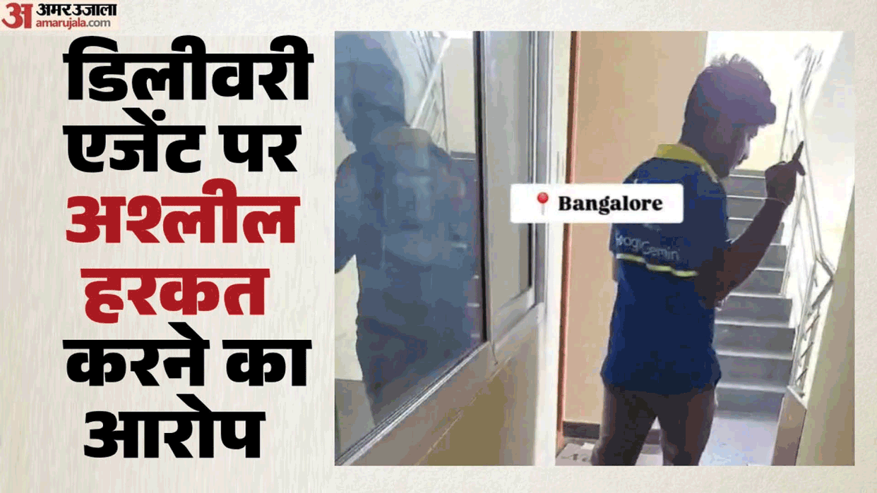Bengaluru Woman Alleges Delivery Agent Entered Home on Pretext of Using Toilet Flashed Her