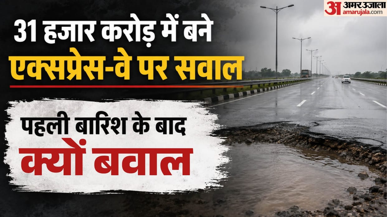 Delhi Dehradun Expressway Potholes Cracks SIT Investigation Monsoon Rains NHAI Audit Conducts explained news