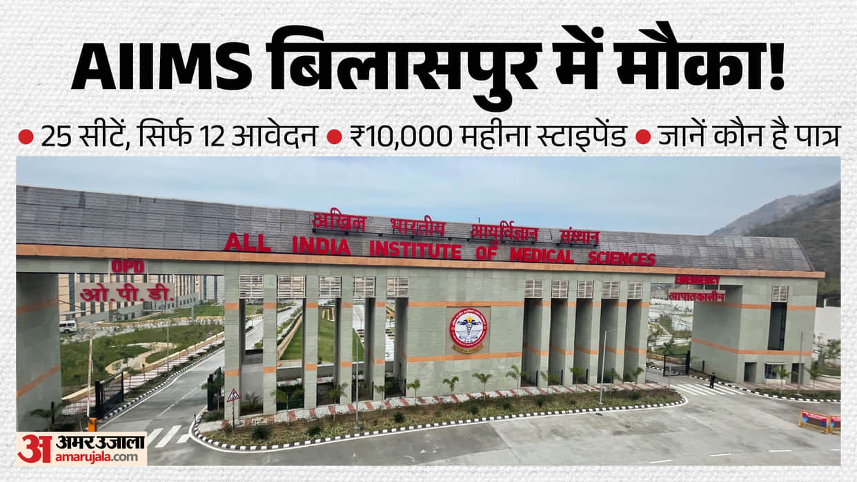 aiims bilaspur post basic nursing diploma admission 2026 only 12 applications for 25 seats