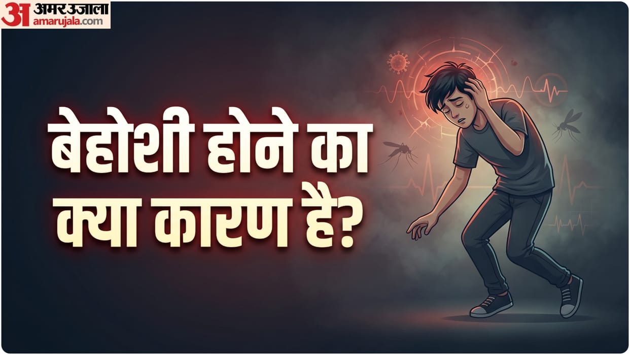 what causes frequent fainting reason behind this behoshi kyu hoti hai