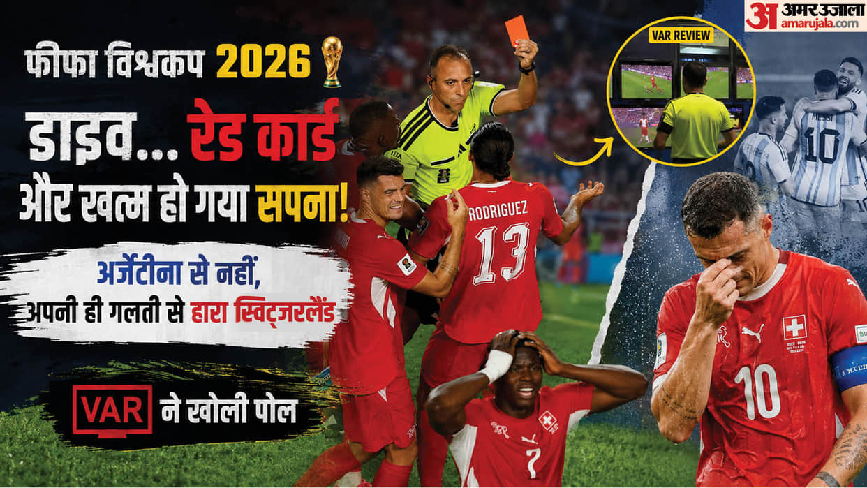 FIFA World Cup: Breel Embolo's Costly Dive Ends Switzerland's Dream Against Argentina