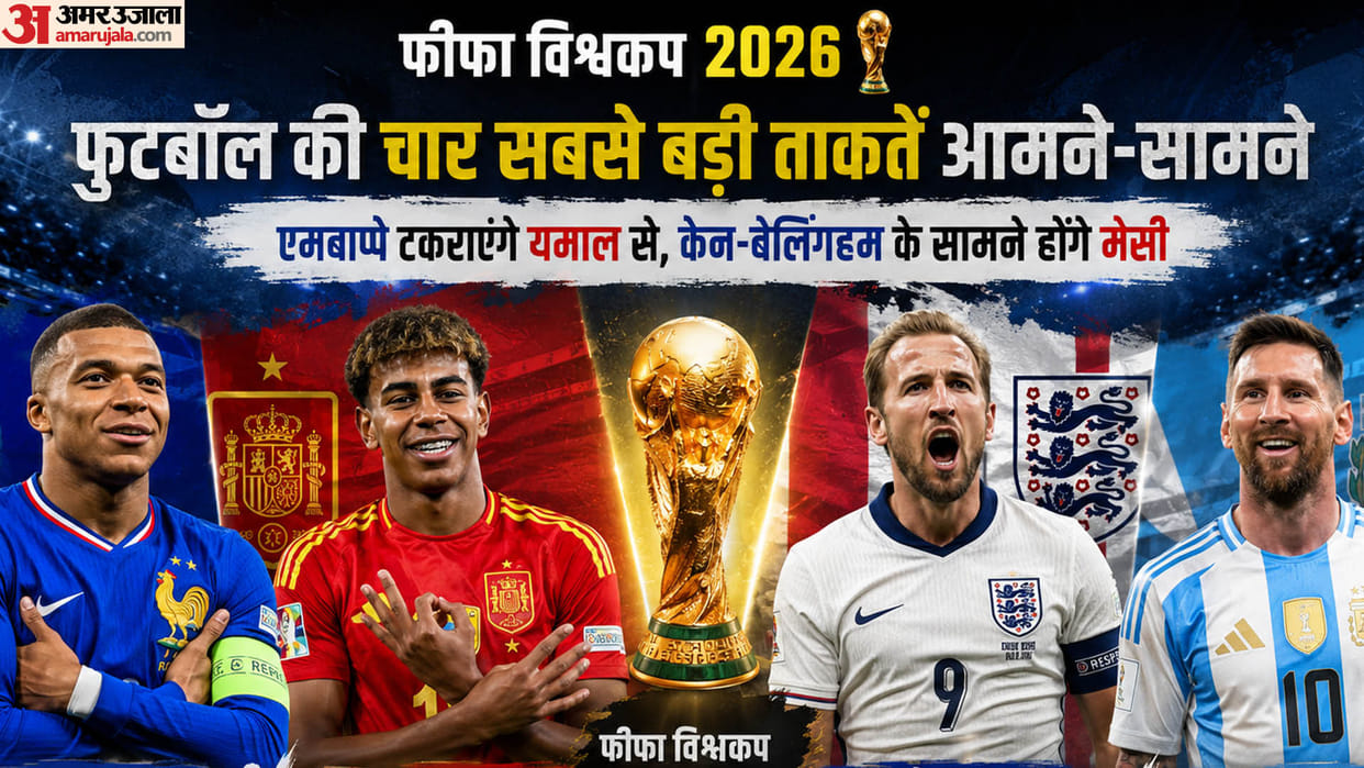Explainer: For the First Time in FIFA World Cup history Semi-finals Feature the Top Four Ranked Teams