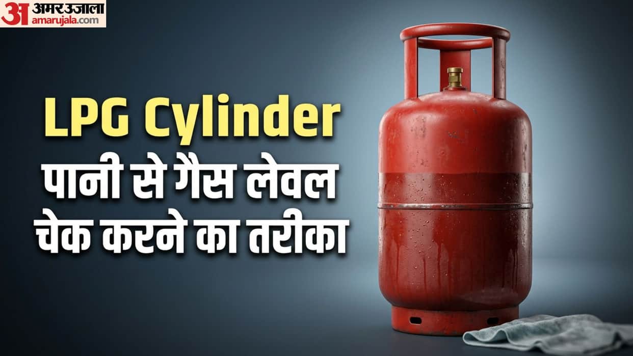 LPG Cylinder Gas Level Check Simple Trick to Detect Gas Theft Using Water Without Weighing Scale