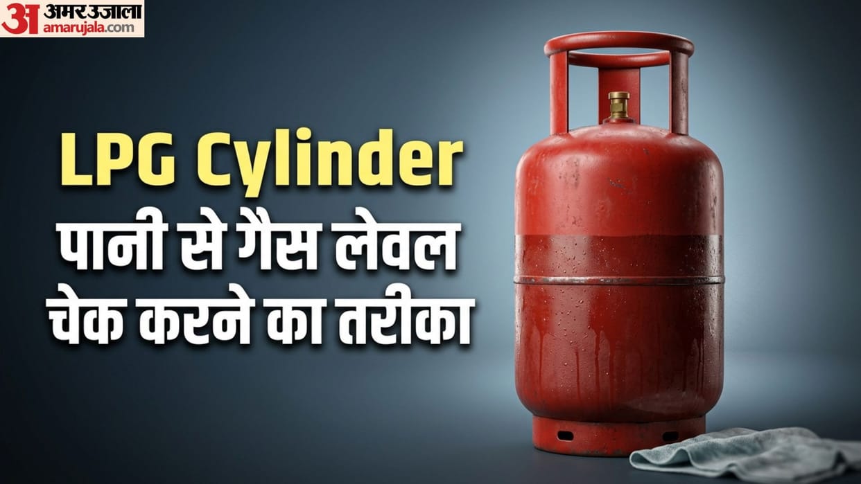 LPG Cylinder Gas Level Check Simple Trick to Detect Gas Theft Using Water Without Weighing Scale