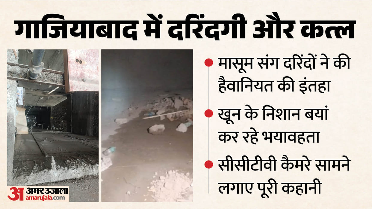 Blood-stained skirt and slippers chips packets cold drink bottle Ghaziabad Murder and brutality