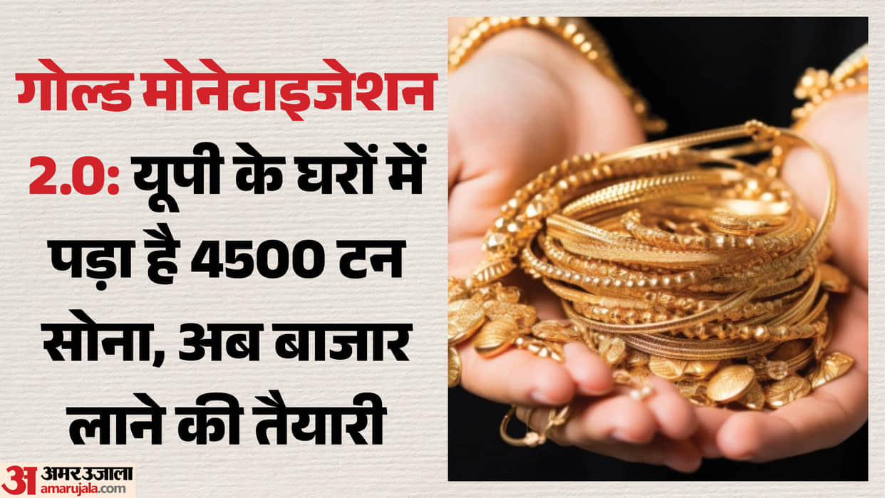 Gold Monetization 2.0: Household gold to enter the market through traders