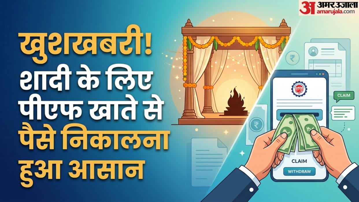 EPF Advance for Marriage: Claim Up to 75% of Your PF Balance After 12 Months of Membership