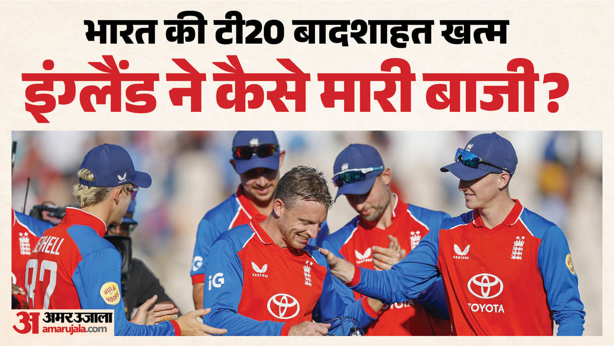 IND vs ENG 5th T20I: England End India's 1600-Day Reign to Become World No.1 T20 Team