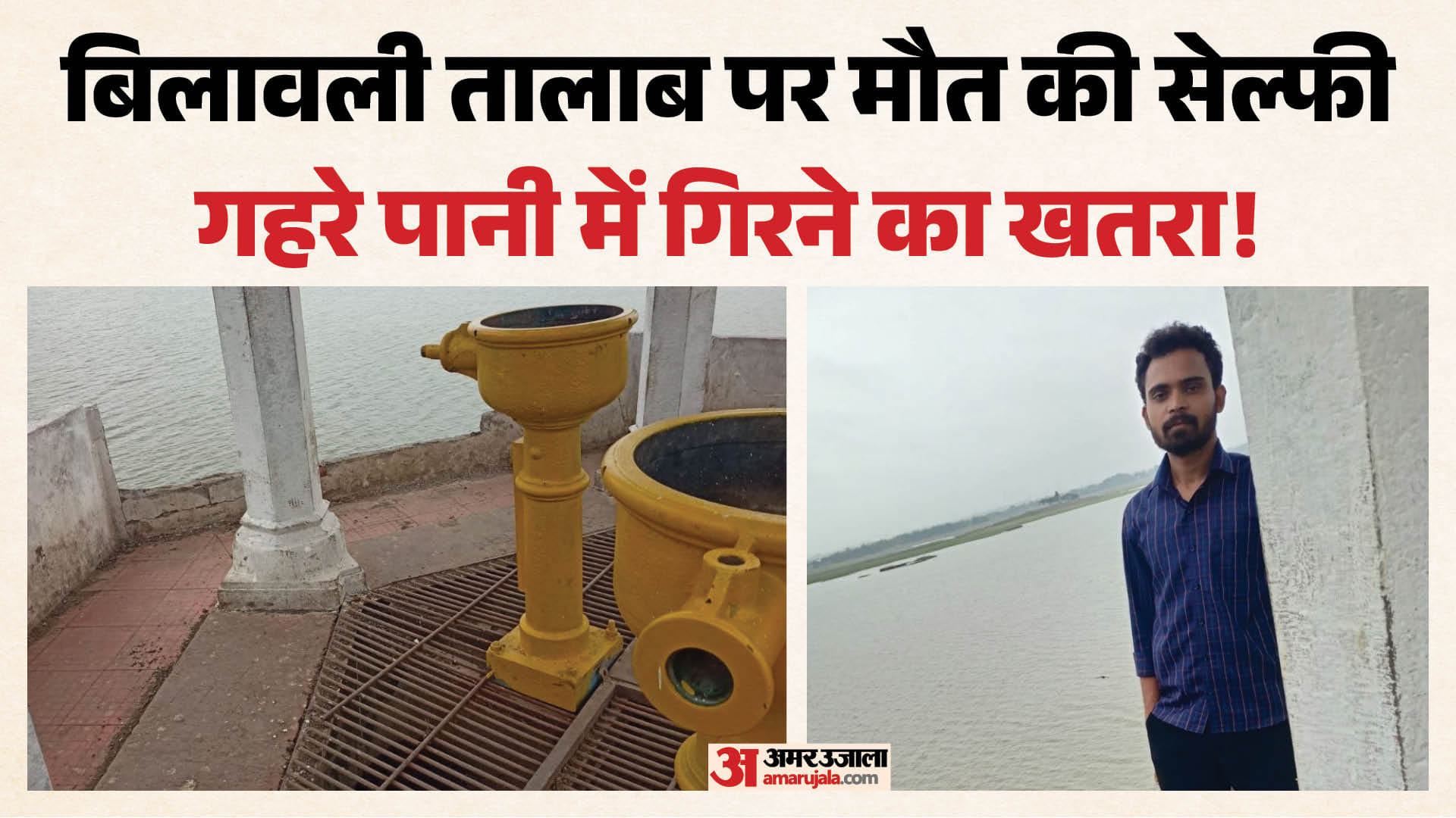 जहां स्टूडेंट सेल्फी लेते हैं वहां टूटी दीवारों से नीचे गिरने का खतरा है।