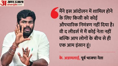 के. अन्नामलाई, पूर्व भाजपा नेता