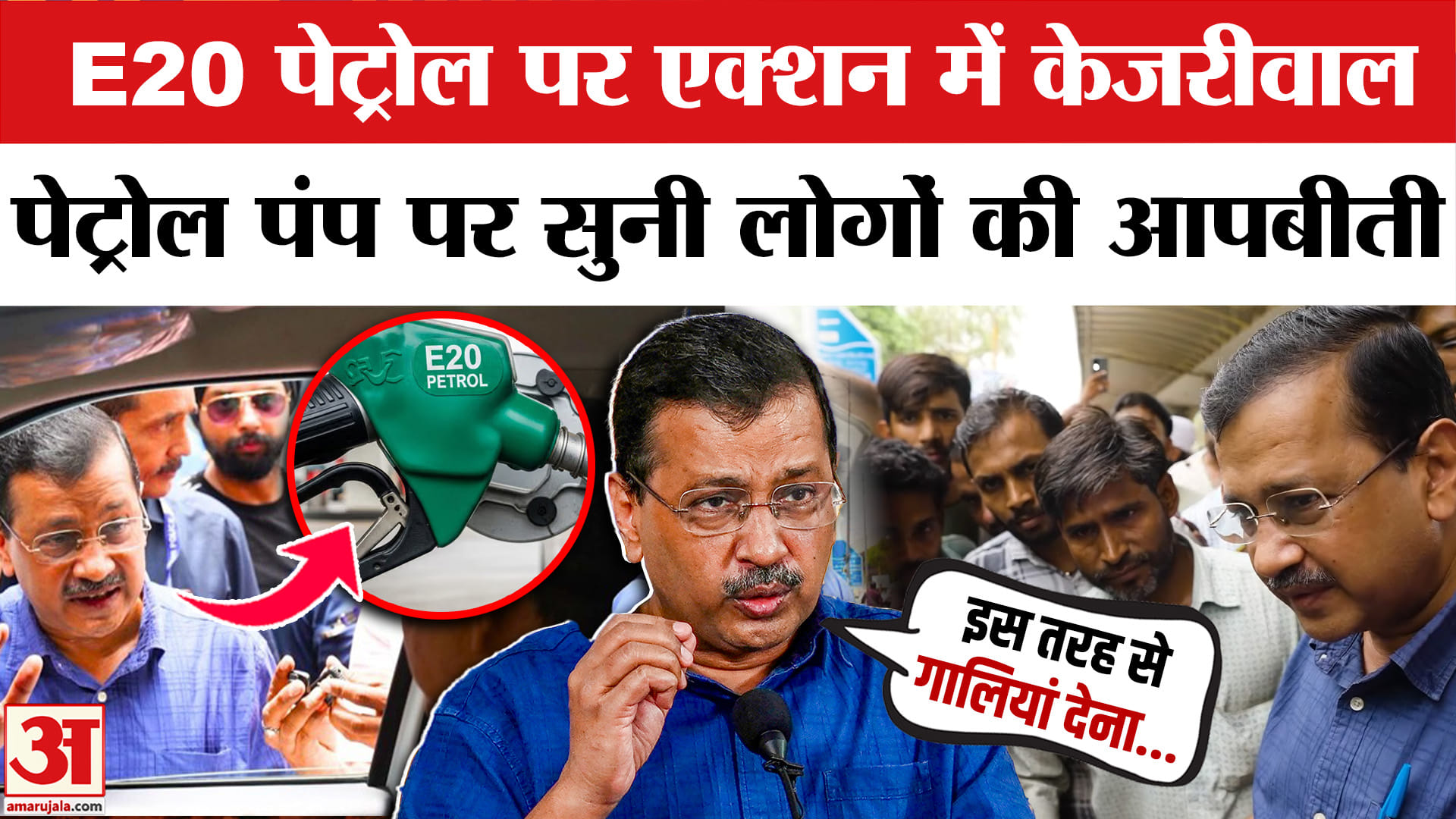 Kejriwal