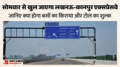 UP: Lucknow-Kanpur Expressway will start from today, Defense Minister will give a gift, special features of th