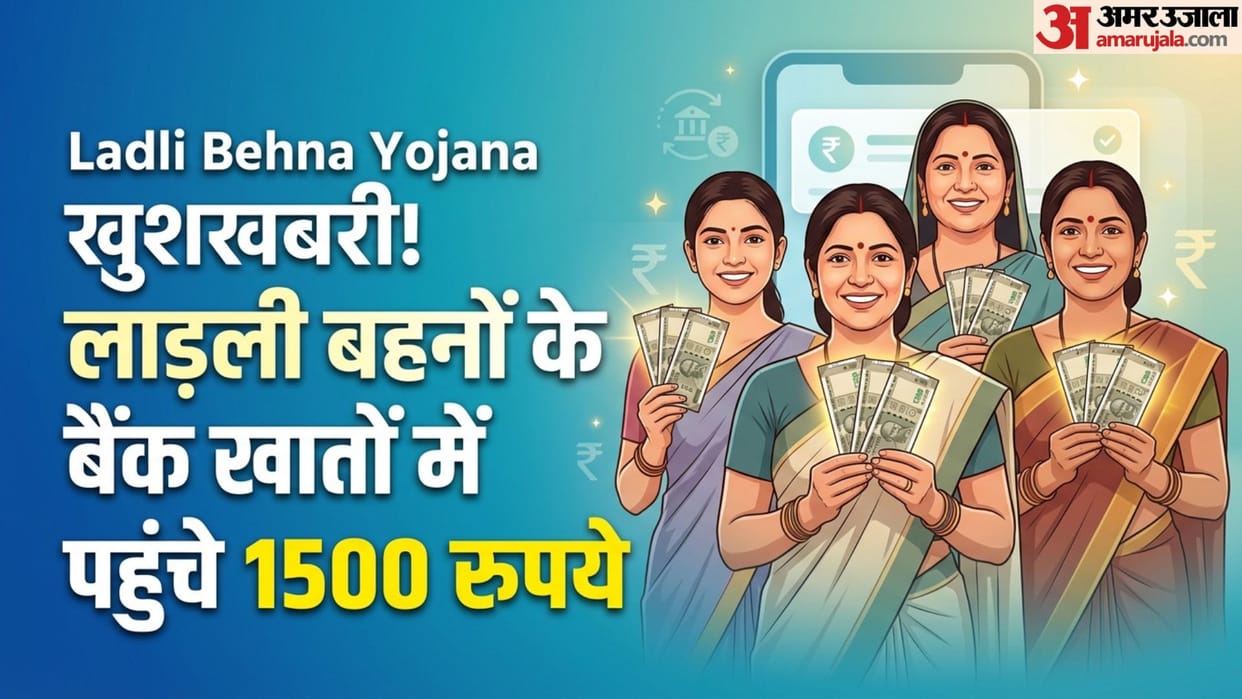 Ladli Behna Yojana 38th Installment: MP Government Releases Rs 1500, Check Your Bank Account Balance Online No