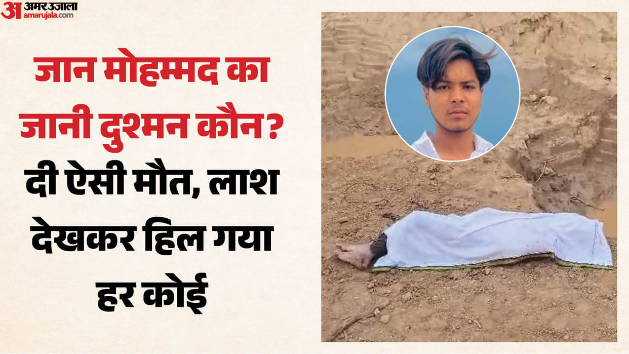 boy murdered by having his throat slit in Khurja dead body found in water filled pit