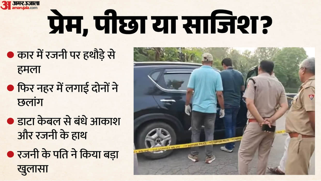 dead Bodies of man and woman recovered from Agra Canal their hands tied with data cable