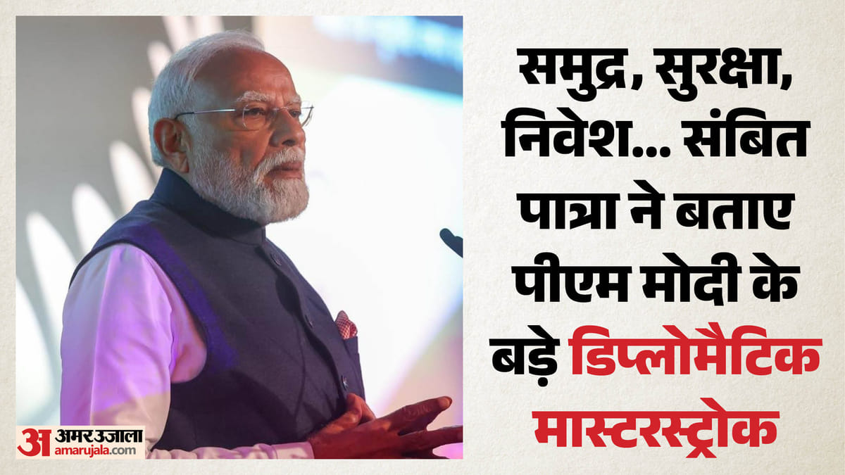 'दस कदम, दस का दम': पीएम मोदी की विदेश यात्राओं से भारत को क्या मिला? संबित पात्रा ने गिनाईं 10 उपलब्धियां