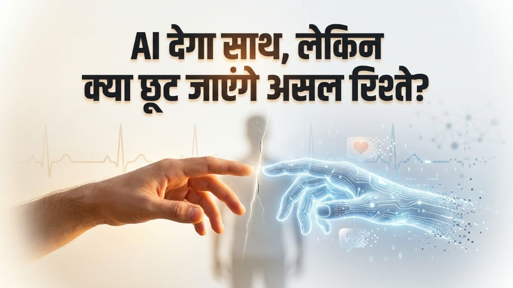 Can AI Companions Cure Loneliness? Yale Expert Warns Overdependence Harm