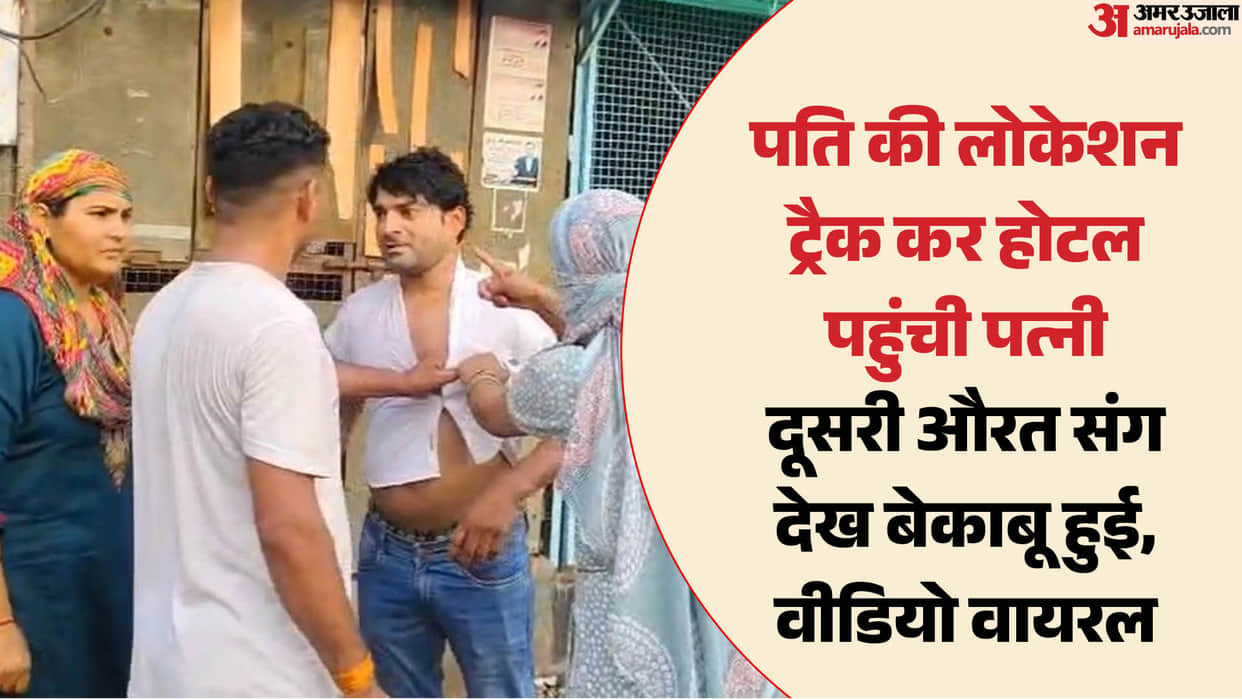 wife catches husband having tryst with another woman after installing GPS tracker in car