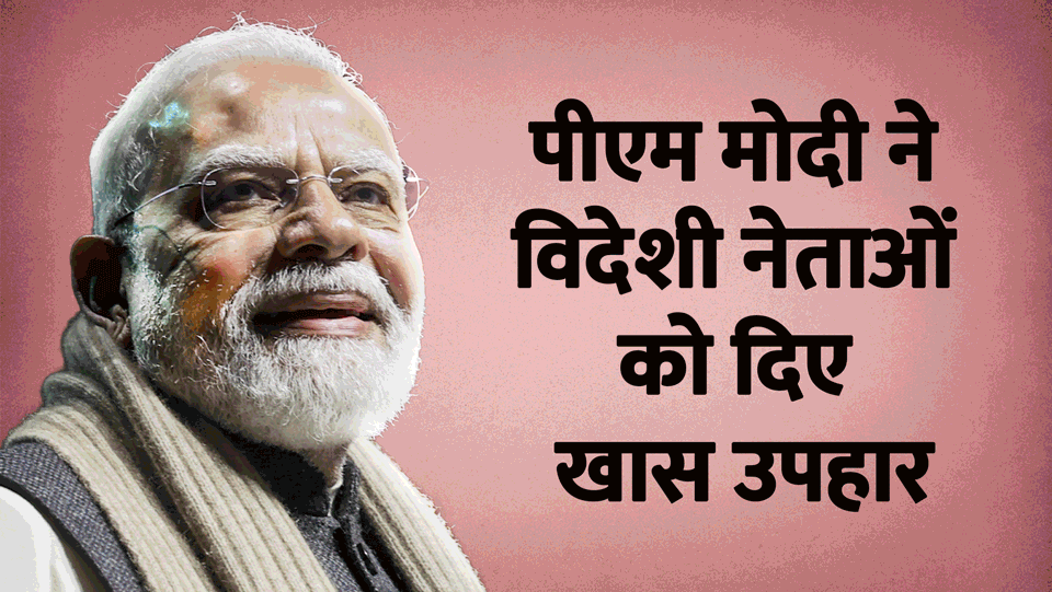 PM Modi's special gifts: What did the leaders of Indonesia, Australia, and New Zealand receive? See the list