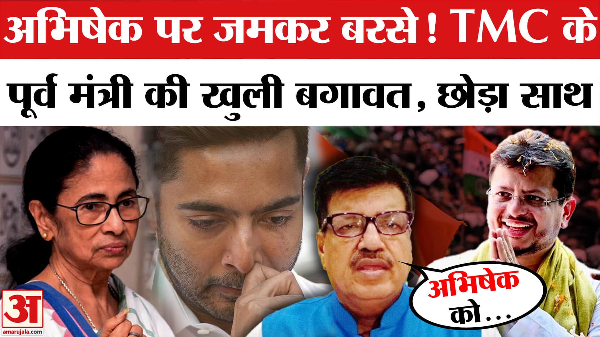 रवींद्रनाथ घोष Ritabrata banerjee वाले बागी गुट में शामिल। Rabindra Nath Ghosh Joins Ritabrata