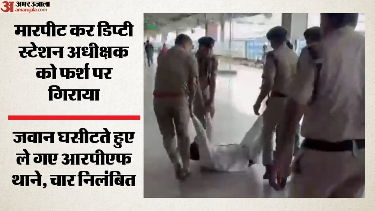 RPF personnel knocked down and beat up Deputy Station Superintendent