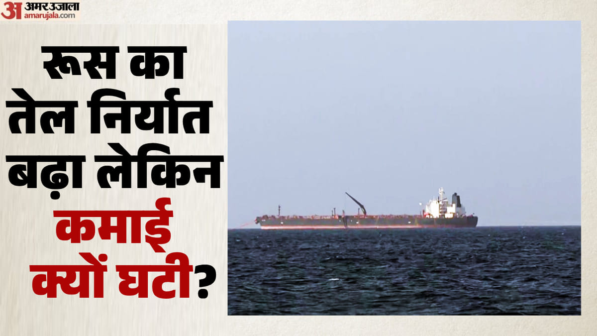 भारत कैसे बना रूस के तेल का बड़ा खरीदार?: जून में 5.5 अरब यूरो का ईंधन आयात; चीन के बाद दूसरा स्थान