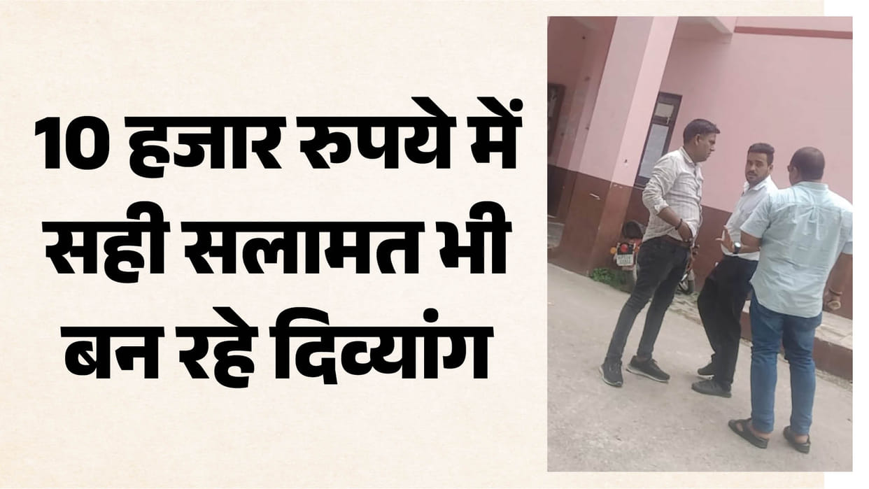 Sting Disability certificates being made 10000 caught excuse will be cured by treatment extortion happens open