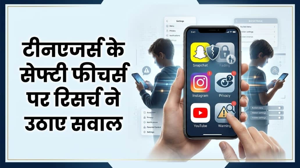 सोशल मीडिया सेफ्टी फीचर्स पर उठ रहे सवाल