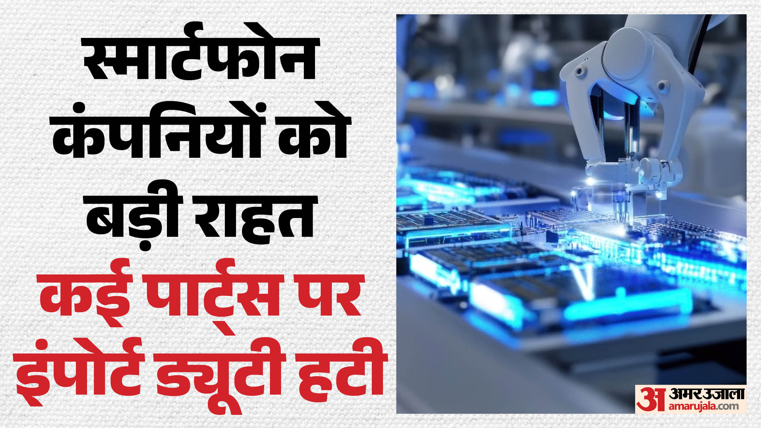 india removes import duty on smartphone electronics parts manufacturing boost