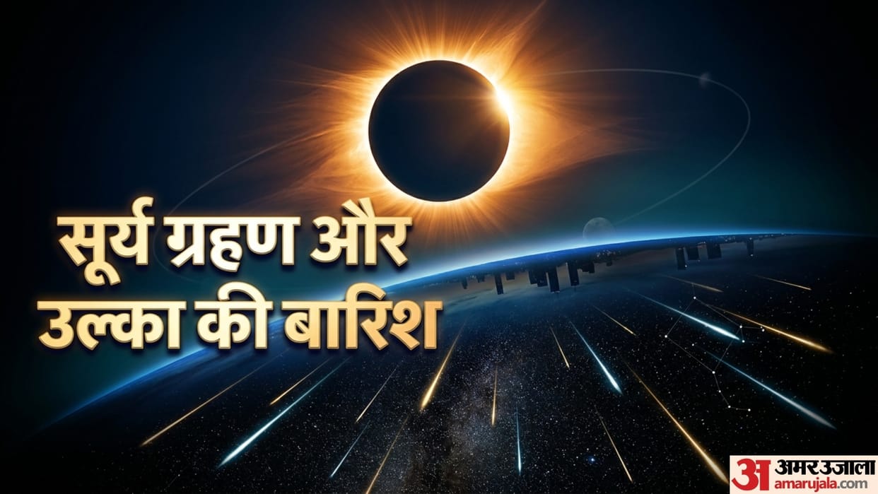 Solar Eclipse And Meteor Shower On Same Day Rare Cosmic Double Whammy Find Out When And How To Watch