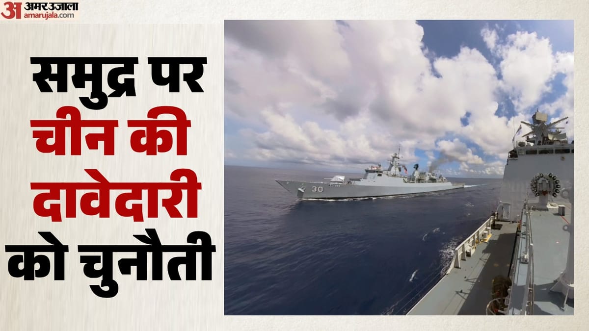 दक्षिण चीन सागर में किसका हक?: ड्रैगन के दावों पर 14 देशों और EU ने जताई आपत्ति; बीजिंग ने क्या कहा?
