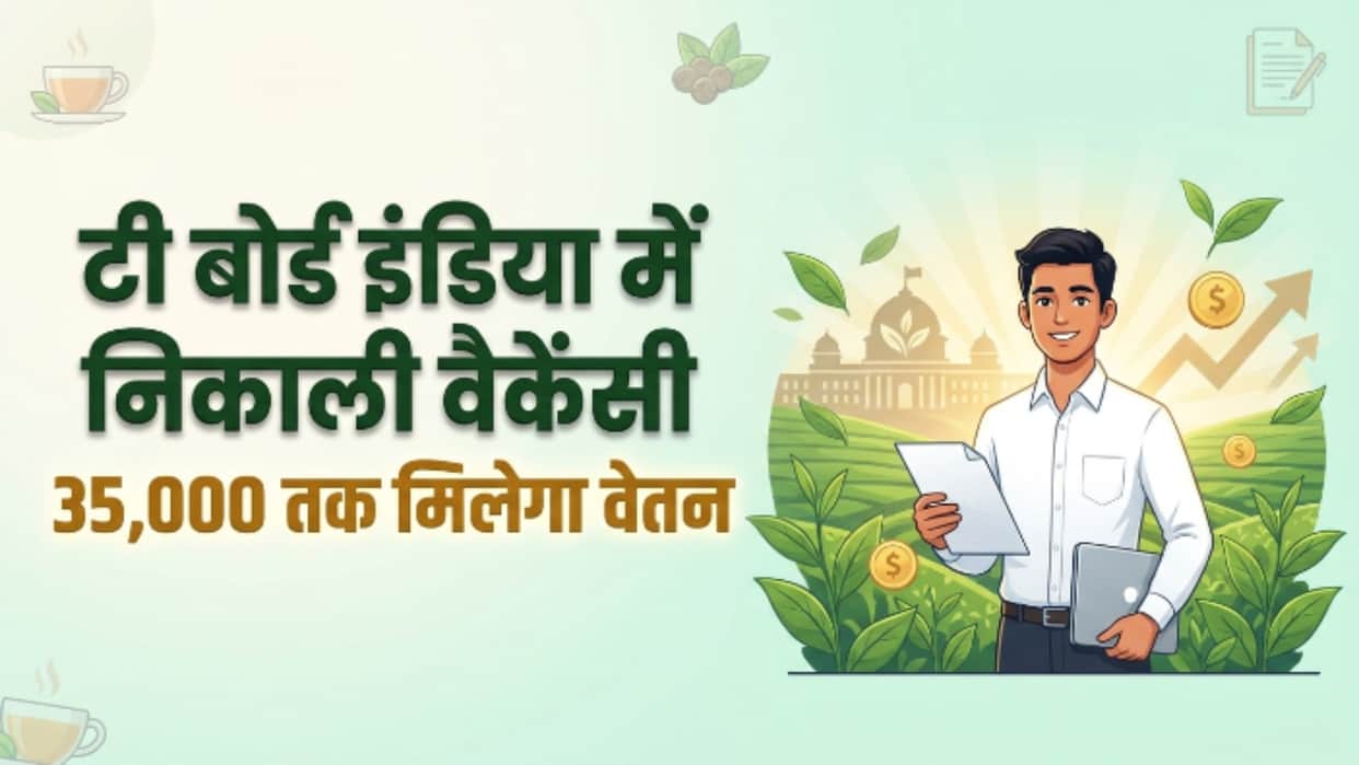 Tea Board India Invites Applications for Management Trainee Posts, Apply by July 24