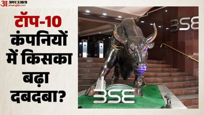 टॉप-10 कंपनियों में किसका बढ़ा दबदबा?