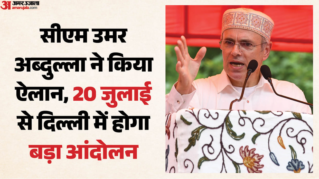 A major protest will take place in Delhi starting July 20.