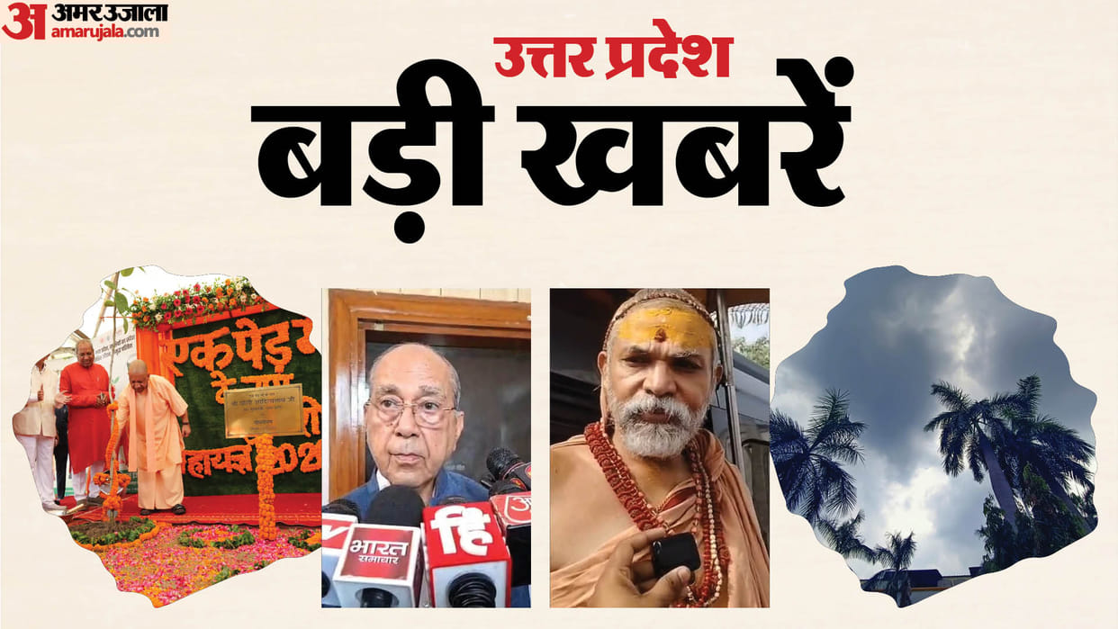 Record plantation in UP, Shankaracharya statement on Ram temple, See the big news of Uttar Pradesh.