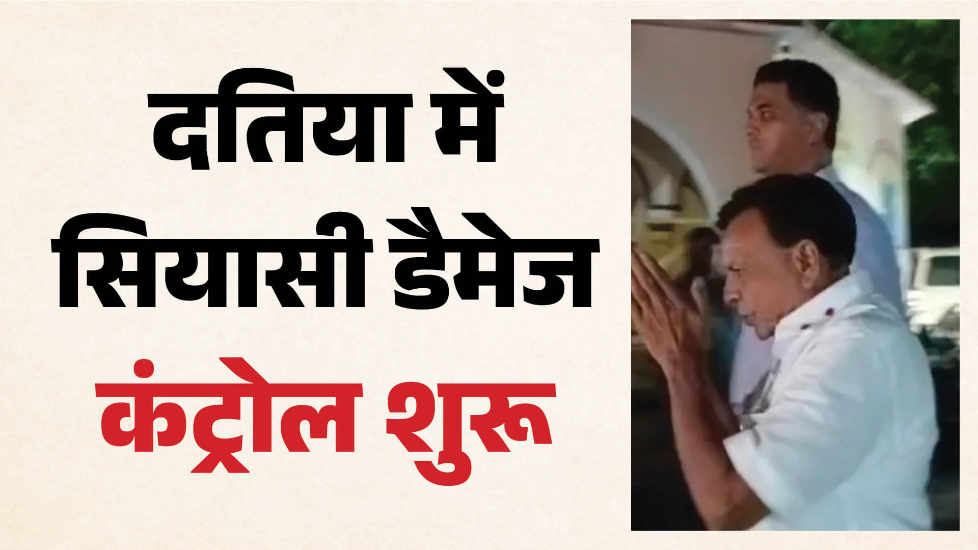 उपमुख्यमंत्री जगदीश देवड़ा