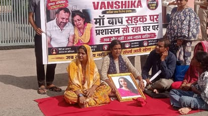 वंशिका गर्ग मौत मामले में न्याय की मांग को लेकर परिजन