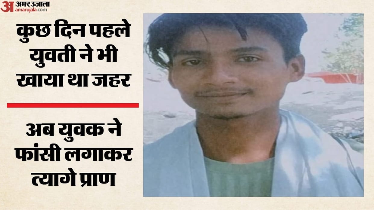 Young man distressed over a romantic affair hangs himself from a tree