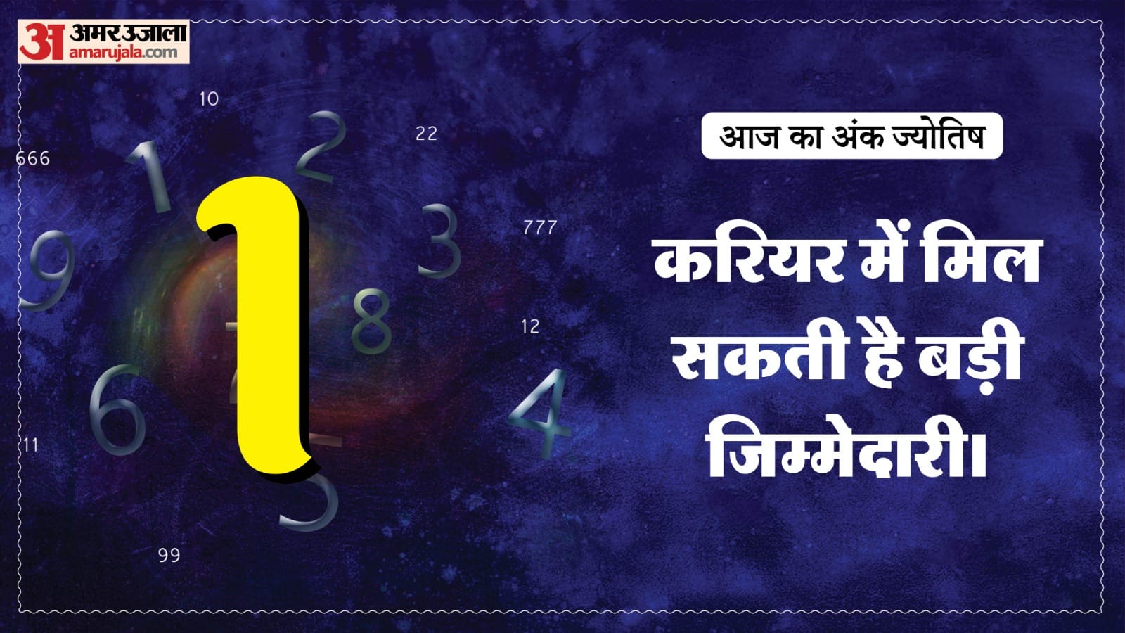 Aaj Ka Ank Jyotish Today Numerology Prediction 14 July 2026 Aaj Ka Ank Jyotish in hindi