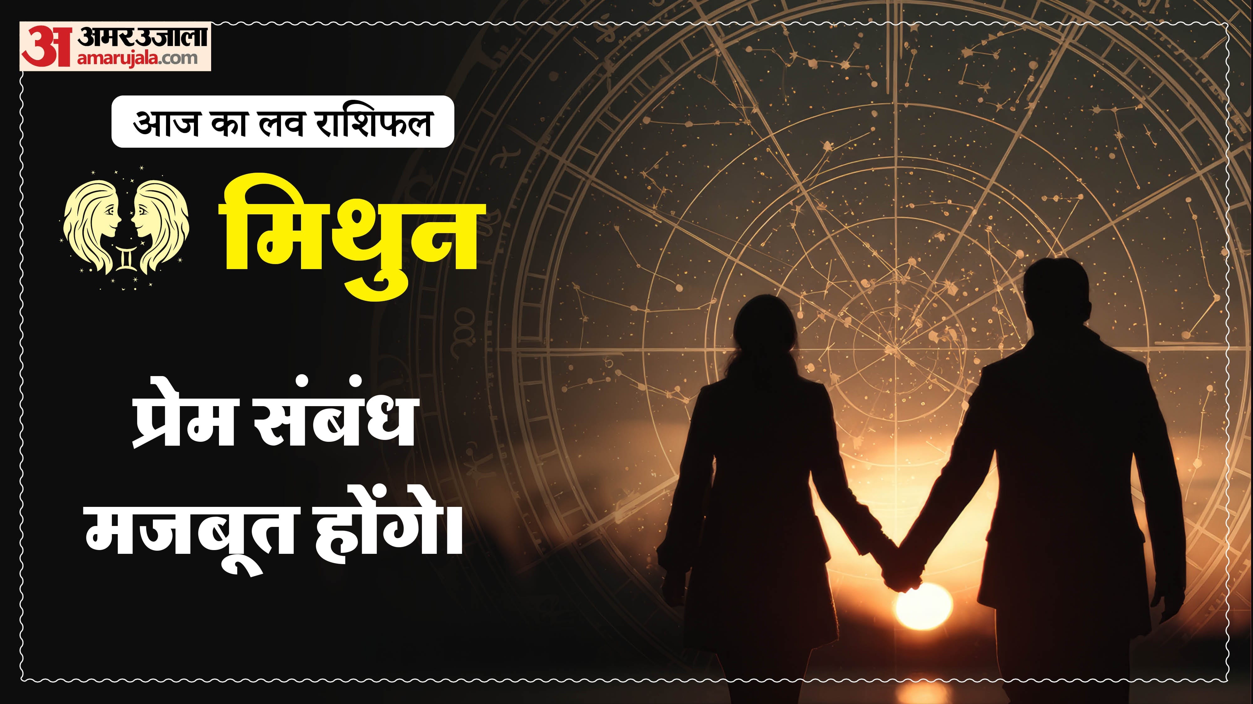 Aaj Ka Love Rashifal Today Love Horoscope 14 July For All Zodiac Sign in Hindi