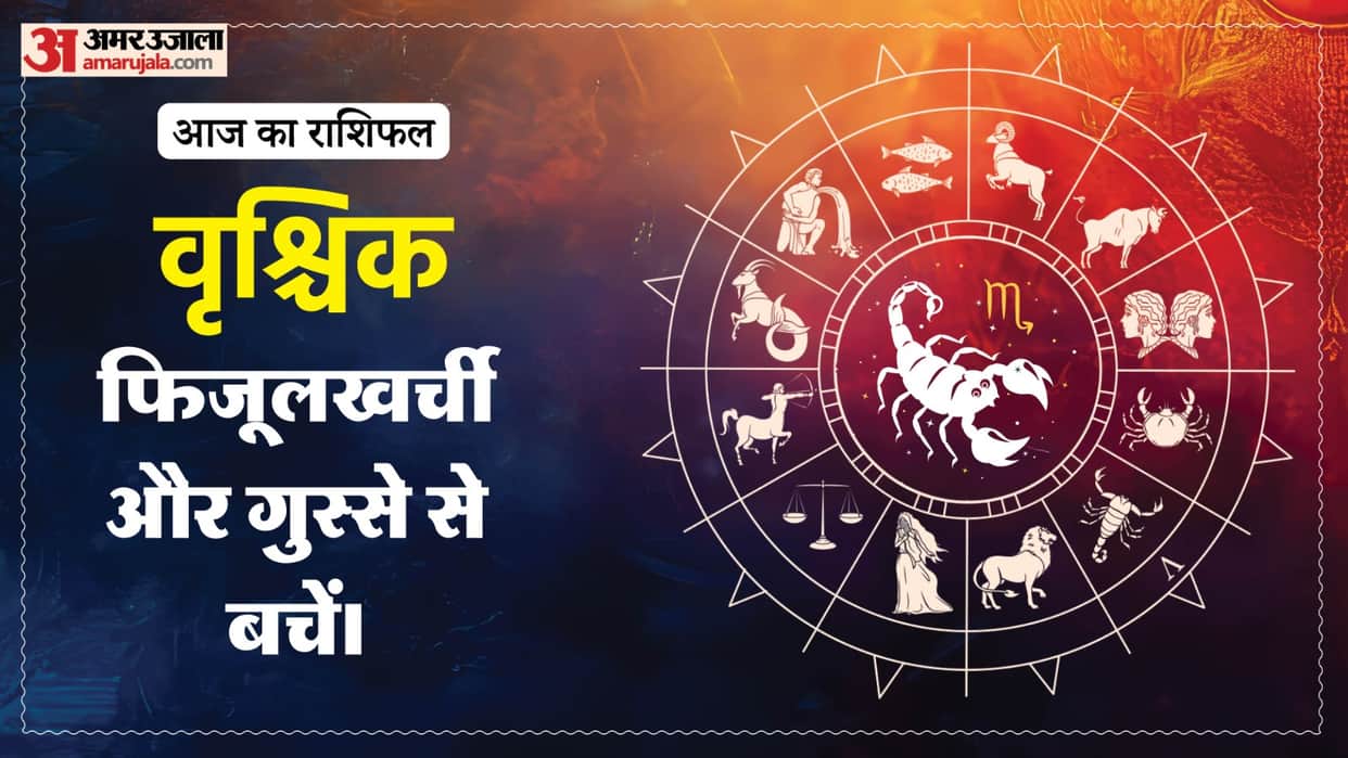 Aaj ka vrishchik rashifal 14 July 2026 today scorpio horoscope in hindi