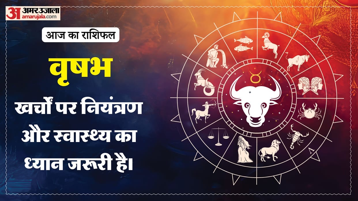 aaj ka vrishabha rashifal 14 July 2026 today taurus horoscope in hindi