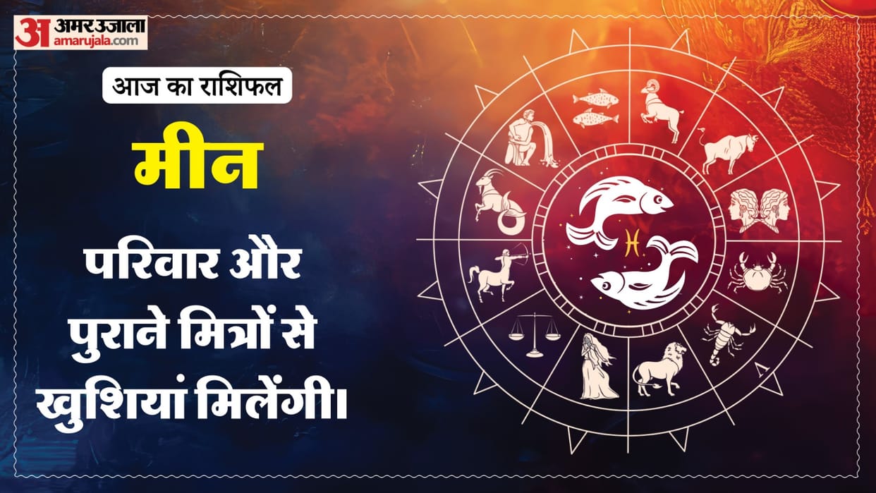 Aaj ka meen rashifal 14 July 2026 today pisces horoscope in hindi