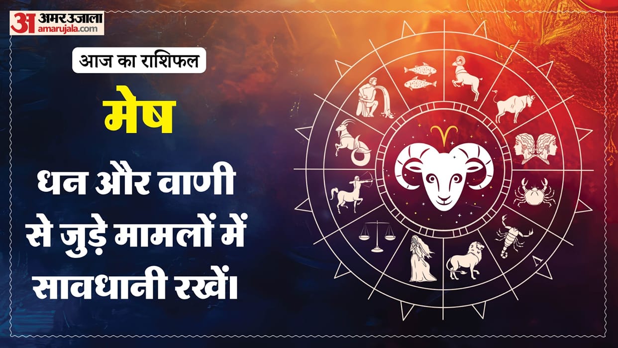 Aaj ka mesh rashifal 14 July 2026 today aries horoscope in hindi