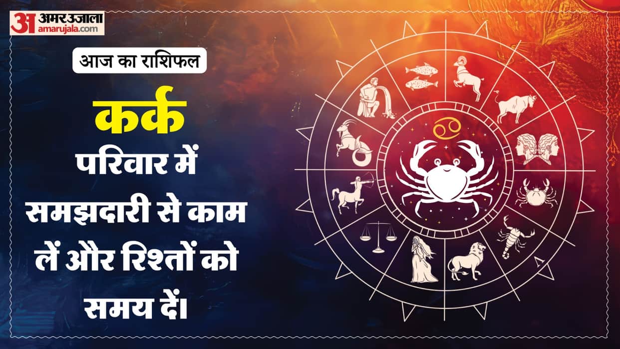 Aaj ka kark rashifal 14 July 2026 today cancer horoscope in hindi