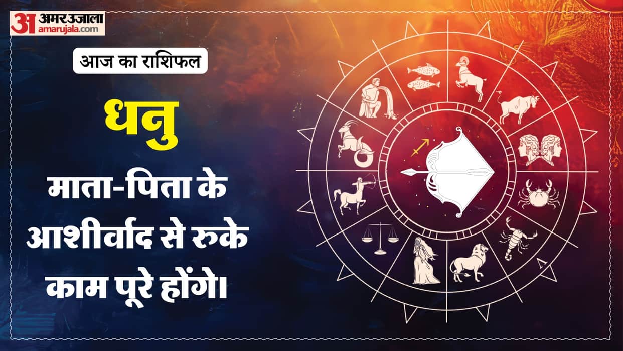 Aaj ka dhanu rashifal 14 July 2026 today sagittarius horoscope in hindi